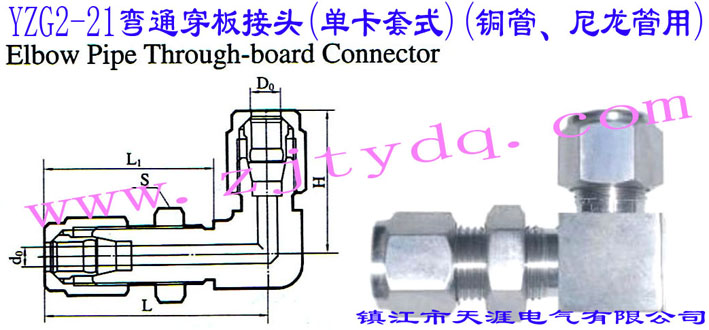 YZG2-21ͨ^(οʽ)(~)Elbow Pipe Through-board Connector