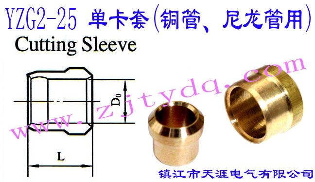 YZG2-25 ο(~)Thin Wall Pipe Bush